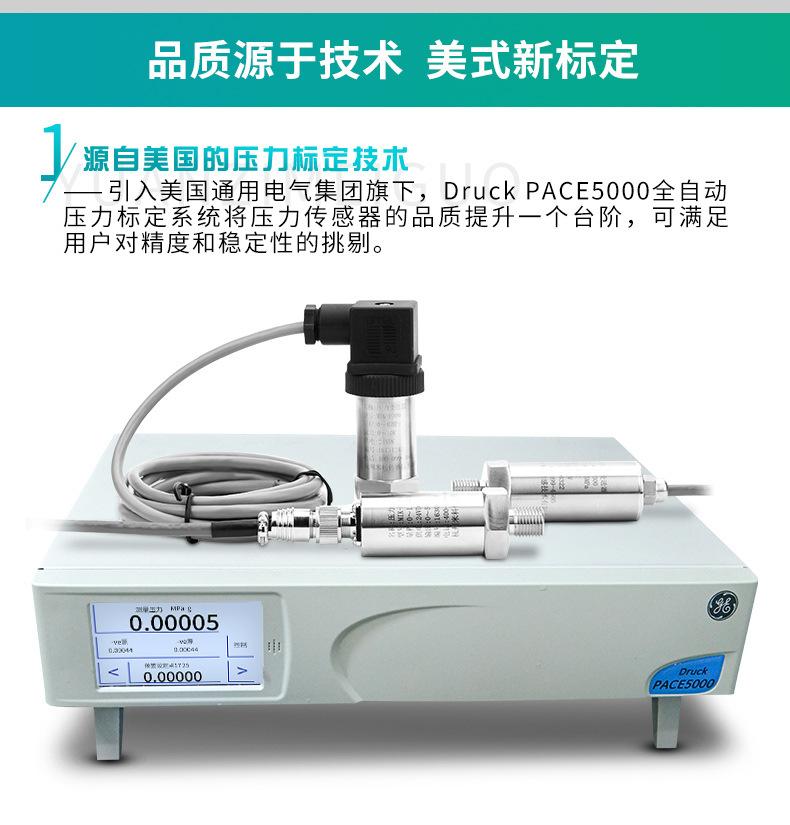 米科商城-压力变送器详情页定制款-2021_13.jpg