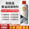 Spray Anti-Óxido para Rodamientos de 450ml Spray de Grasa para Engranajes Lubricante Mecánico Autolubricante en Spray para Coche Venta al por Mayor