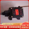 Dispositivo de Señalamiento a Prueba de Explosiones para Minas BAX, Control de Timbre Eléctrico, Equipo Eléctrico a Prueba de Explosiones de Control Interconectado, Compatible con Dispositivos a Prueba de Explosiones para Minas BAX
