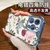 Novo Produto de Comércio Exterior: Design Floral Fresco Adequado para Capa de Celular Apple 17 Pro, Capa Macia Transparente Prateada Galvanizada para iPhone 15