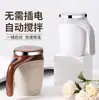 Taza mezcladora magnética diferencia de temperatura taza mezcladora automática sonido de agitación automático con taza magnetizada perezosa taza de café automática
