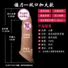 Yunman Silicona Líquida Funda Diente de Lobo Funda para Pene Hombres Orgasmo de Larga Duración Longquan Su Yingqing Gang Dropshipping Mayorista