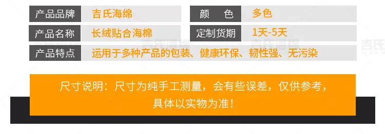 长绒贴合海棉-详情页_05.jpg