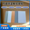 Painel Decorativo Integrado com Isolamento para Reforma de Interior de Casa Rural, Nível B1 Resistente ao Fogo, Painel de Parede com Isolamento para Reforma de Casa Antiga