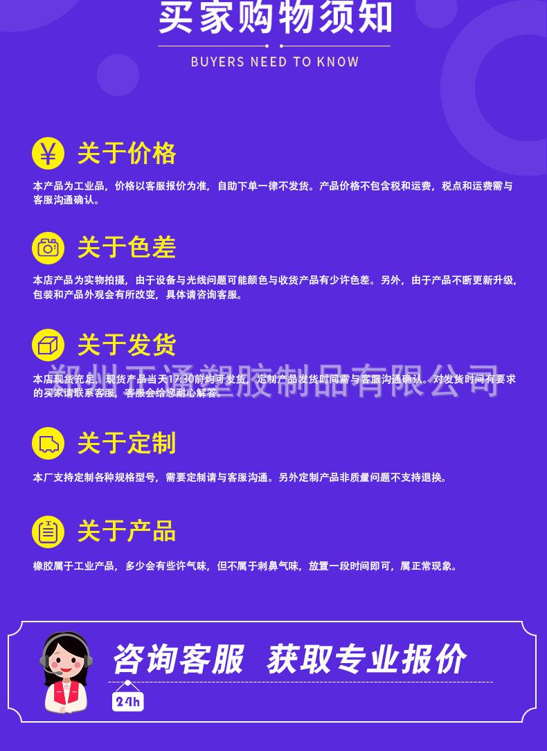 正通三元乙丙胶管详情_19.jpg