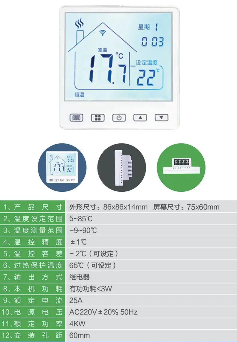 温控器1_10