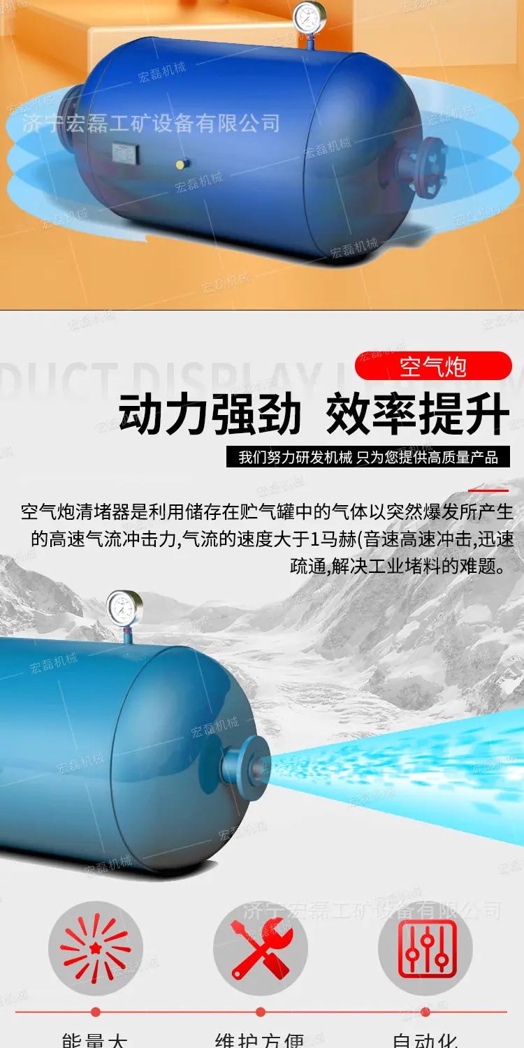 宏磊空气炮详情2_03