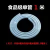 Tubo de Succión de Agua para Tetera, Tubo de Entrada de Agua, Manguera Dispensadora de Agua de Grado Alimenticio, Tubo de Succión, Accesorios para Bandeja de Té Kung Fu