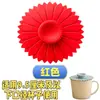 Tapa de Silicona para Taza Transfronteriza Sellado Tapa de Taza de Té Antipolvo a Prueba de Fugas Silicona de Grado Alimenticio Fabricante de Tapa de Taza de Silicona Venta al Por Mayor
