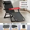Sillón Reclinable Plegable Cama Plegable para Descanso de Almuerzo Oficina Ocio Siesta Hogar Perezoso Exterior Playa Silla Plegable