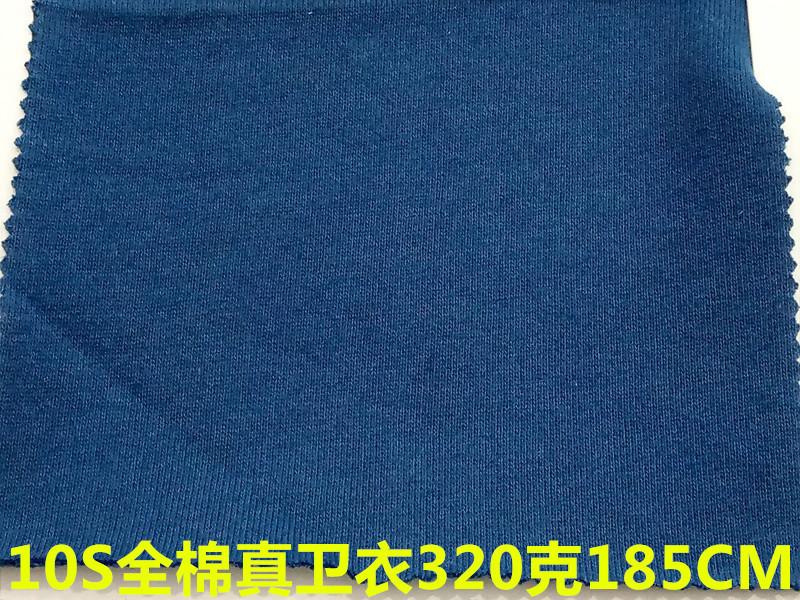 10S全棉真卫衣QMZWY317东456东320克185CM