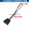 Lámpara impermeable tipo base de alambre de presión directa USB 2.0, juguete, puerto de carga, lámpara de escritorio, puerto de carga para instrumento de precisión