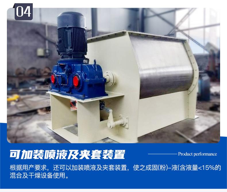 无重力混合机_09