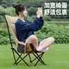 Silla lunar simple para camping al aire libre, silla perezosa, silla plegable de playa, taburete de pesca de playa, silla lunar portátil de ocio