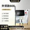 Máquina de lavado de cejas de escritorio no invasiva multifuncional transfronteriza 810, instrumento especializado de alta tecnología, modelo de comercio exterior, máquina todo en uno con doble mango