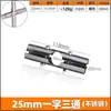 Conector de tubo redondo de acero inoxidable 16253238 mm de dos vías, tres vías, cuatro vías, junta rápida de aleación de aluminio, sujetador de fijación