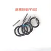 Llave de Torque Eléctrica Pin de Alambre de Acero Llave de Vaso Anillo de Cuero Pin de Alambre de Acero Anillo de Hierro Pin de Alambre de Acero Alambre de Acero