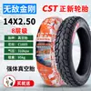 Llanta eléctrica Zhengxin 3.00-10 llanta sin cámara 14x2.50/3.2/2.75-10 llanta de alambre de acero para coche de batería