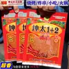Yunnan Kun Tai Dip de Polvo de Chile Cinco Especias 1+2 con Agua +1 Polvo Sazonador Barbacoa Sichuan Hot Pot Guizhou Paquete Pequeño