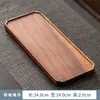 Bandeja de Madera de Nogal para Uso Doméstico, Bandeja de Té de Madera Maciza, Bandeja Rectangular para Sostener Tazas de Té, Bandeja de Almacenamiento, Bandeja de Cena, Bandeja para Snacks, Bandeja de Té