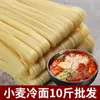 Fideos Fríos de Yanji, Corea del Norte, Especialidad Coreana de Trigo Sarraceno Fideos Fríos del Noreste Comercial 5kg Venta al por Mayor