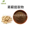 Peri Proporciona Extractos de Eclipta Prostrata, Incluyendo Polvo de Extracto de Eclipta Prostrata y Polvo de Raíz de Eclipta Prostrata