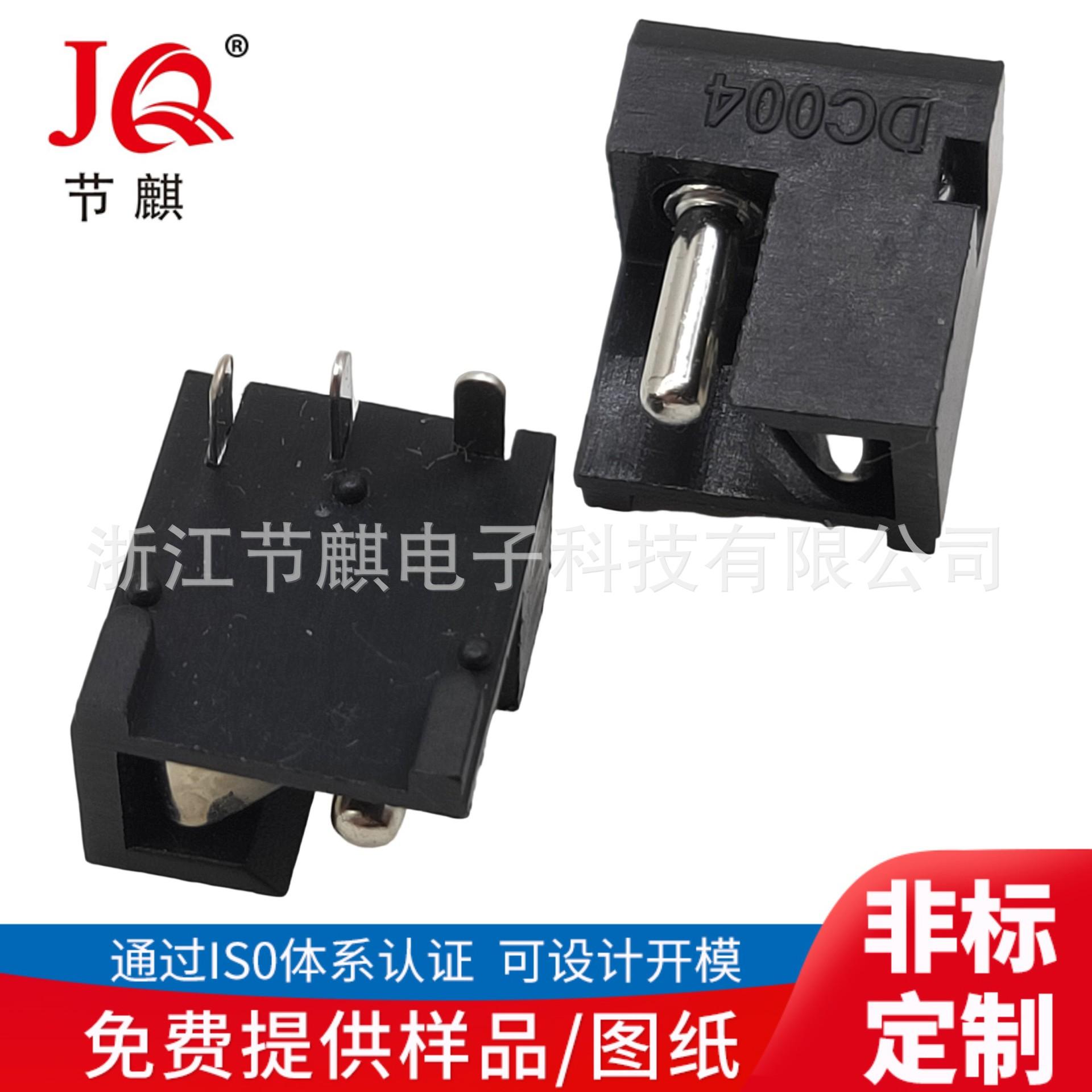 JQ-DC-00040 (1)