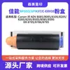 Adequado para Cartucho de Toner Canon Npg53/Gpr37/Exv35 Ir Adv 8085/8095/8105/8205 Toner