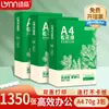 Papel A4 Verde 70g Papel para Impressão Espessado 80g Papel de Escritório Papel Copiadora Papel Branco para Estudante Específico para Impressora
