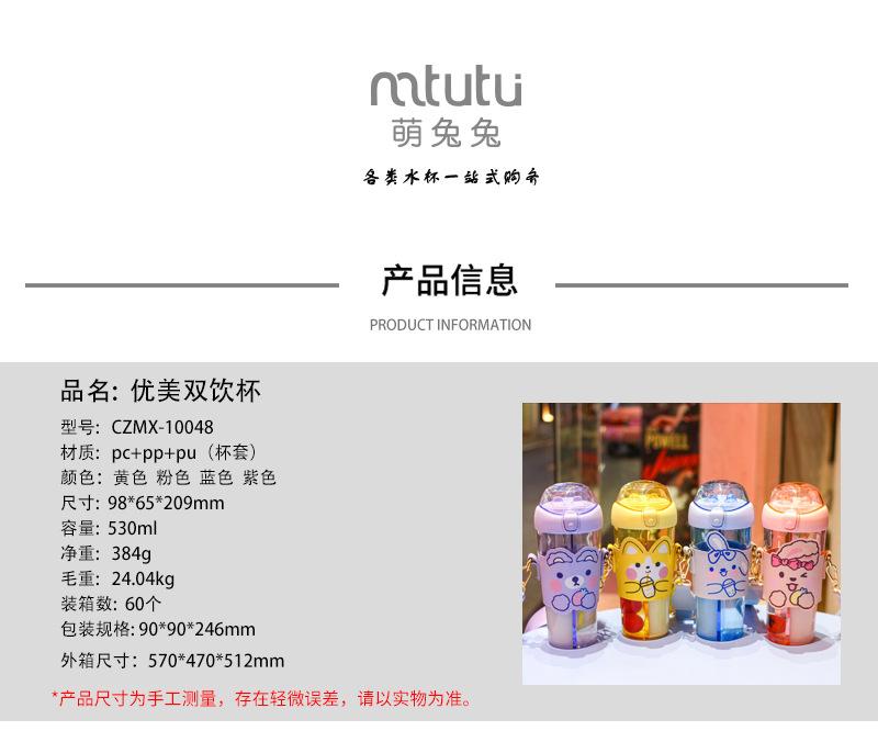 10048优美双饮杯--详情图_01