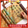 Cuaderno de Caligrafía para Principiantes: Lan Ting Xu, Teng Wang Ge Xu, Caligrafía con Pincel Pintado en Color, Calco en Tinta Roja, Poesía Tang, Letras de Canciones, Letra Regular de Tamaño Mediano