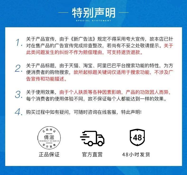 详情页特别声明