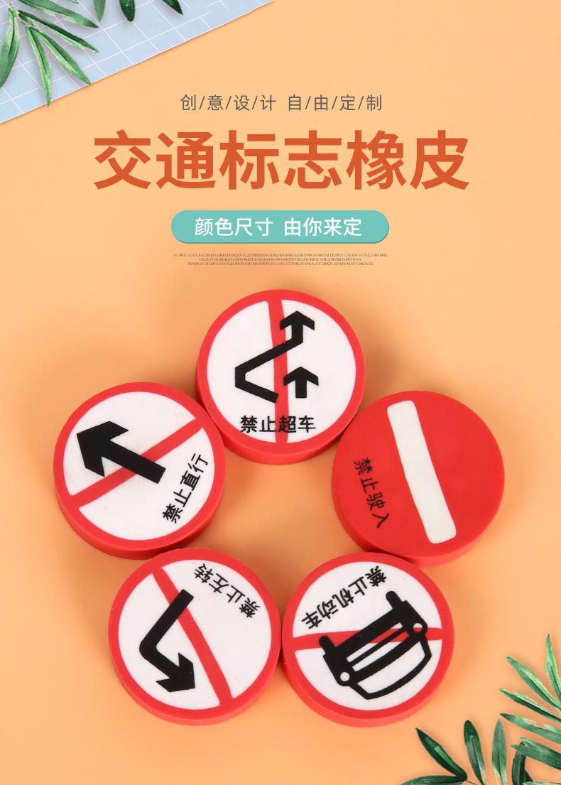 橡皮擦