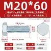 Parafuso Sextavado Externo Galvanizado Classe 8.8 Parafuso de Alta Resistência Estendido M4M5M6M8M10M12M16M20-M30