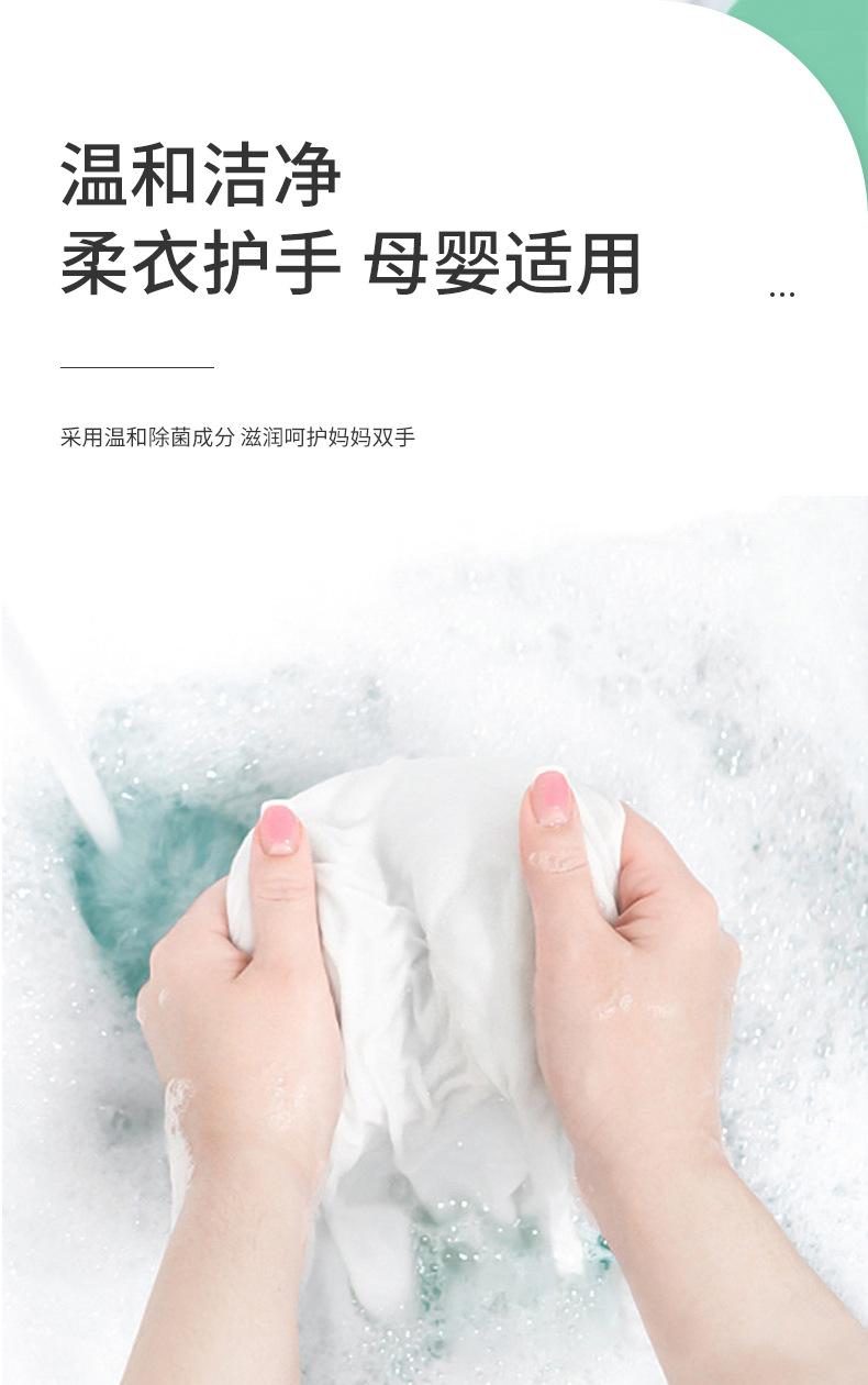 艾草洗衣液_07