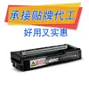 Adecuado para Cartucho de Tóner Ricoh Spc220 C240Dn Spc220S Tóner C221Sf 221 Impresora Cartucho de Tinta Colorido