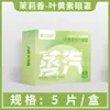 Zhongjing Xianai Mascarilla de Ojos con Compresa Caliente de Vapor Parche de Ojos Autocalentable de Artemisa Luteína Antocianina Mascarilla de Ojos Calentable Desechable