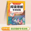 Treinamento Especializado de Compreensão de Leitura para Alunos de Língua Chinesa do Ensino Fundamental, Anos 1-6, Primeiro Semestre, Livro de Exercícios de Reforço Sincronizado com o Livro Didático da People's Education Press