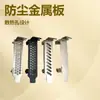 Chasis de computadora posición PCI deflector trasero tarjeta gráfica orificio de disipación de calor deflector deflector metálico a prueba de polvo universal de altura media altura completa