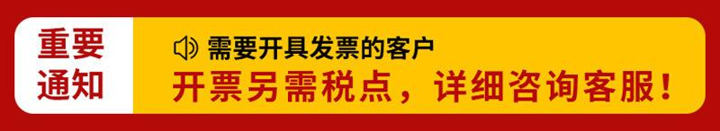 开票税点通知.jpg