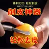 Nuevo abridor de pomelos para uso doméstico, pelador de naranjas y cítricos, herramienta para abrir frutas que ahorra mano de obra