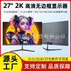 Monitor de Computadora de 27 pulgadas 2K Alta Definición 260Hz Pantalla Plana Oficina Hogar Gaming Sin Bordes Pantalla para E-Sports
