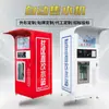 Processamento e Personalização de Máquinas Automáticas de Venda de Água, Atacado para Fabricantes, com Opções para Cartão de Crédito/Débito, Inserção de Moedas e Pagamento por Código QR, Adequado para Água Potável Direta em Áreas Residenciais, com Osmose Reversa