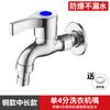 Grifo de acero inoxidable 304, venta al por mayor, para lavadora, fregona, piscina, inodoro, 4 puntos, grifo de una sola punta fría para el hogar, fabricantes de grifos.
