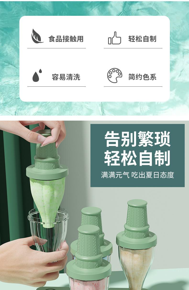 雪糕模具_02.jpg