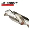 Broca de torsión Hanfu 42 con extensión de tierra, broca que contiene cobalto, broca extendida 3*10 mm, longitud total 200/300 mm