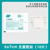 Haishi Hainuo Vendaje Adhesivo Médico Estéril Impermeable Desechable Gasa Transpirable Apósito para Heridas Producto Genuino