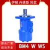 Motor hidráulico cicloidal marca Yunyang BM4-390 baja velocidad alto par reemplazo Danfoss garantía por un año