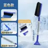 Pala Quitanieves para Coche, Cepillo Quitanieves y Hielo para Vehículos, Herramienta de Descongelación Invernal y Limpieza de Nieve, Cepillo de Nieve Dos en Uno