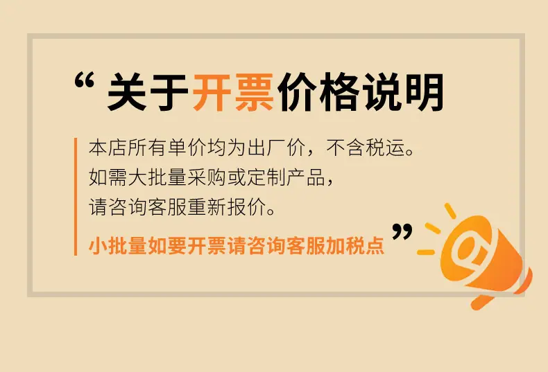 不含税说明